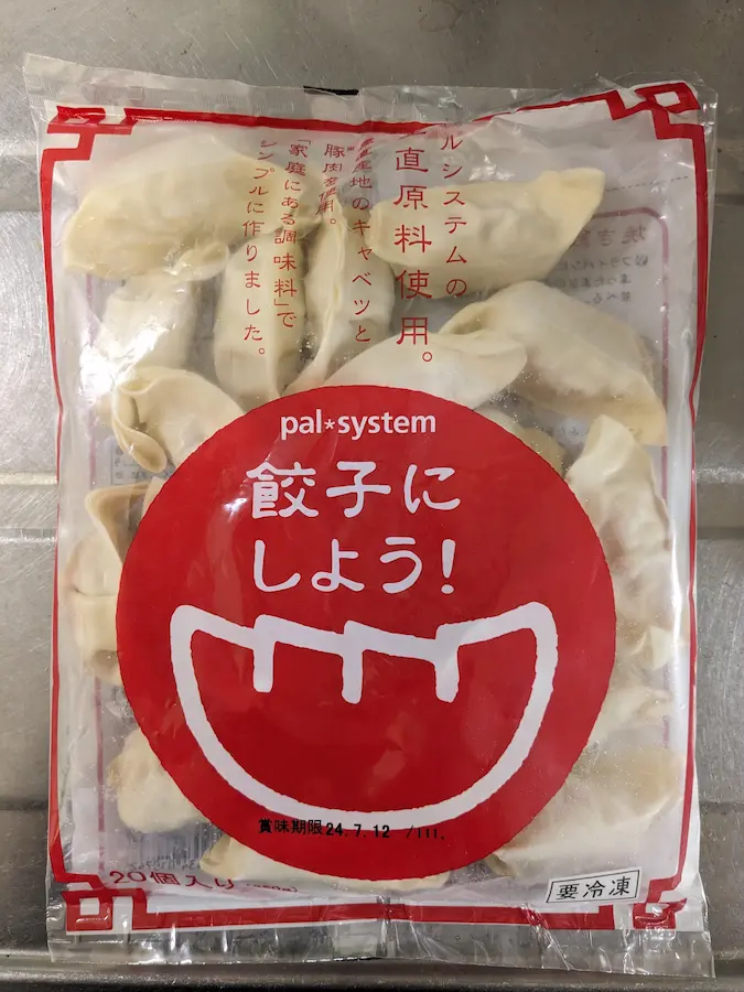 パルシステム「餃子にしよう！」おもて