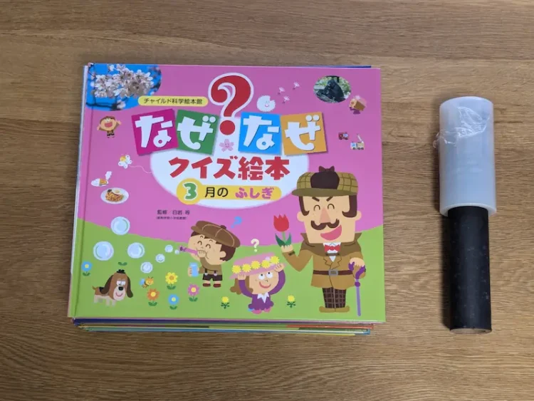 絵本と梱包用フィルム