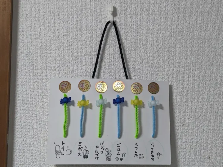 お支度ボード完成