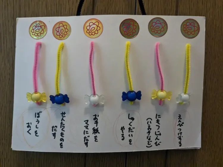 小学2年生の帰宅後のお支度ボード
