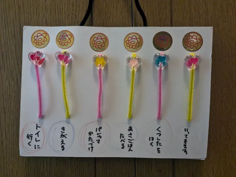 小学2年生の朝のお支度ボード