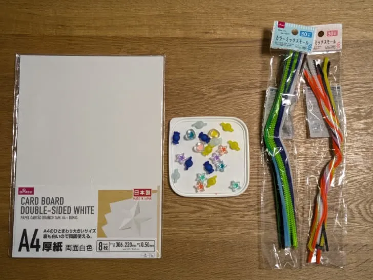 お支度ボードの材料