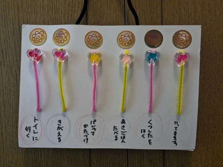 小学2年生の朝のお支度ボード